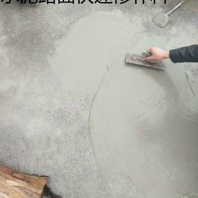 贵阳桥梁路面缺损修补砂浆使用指南